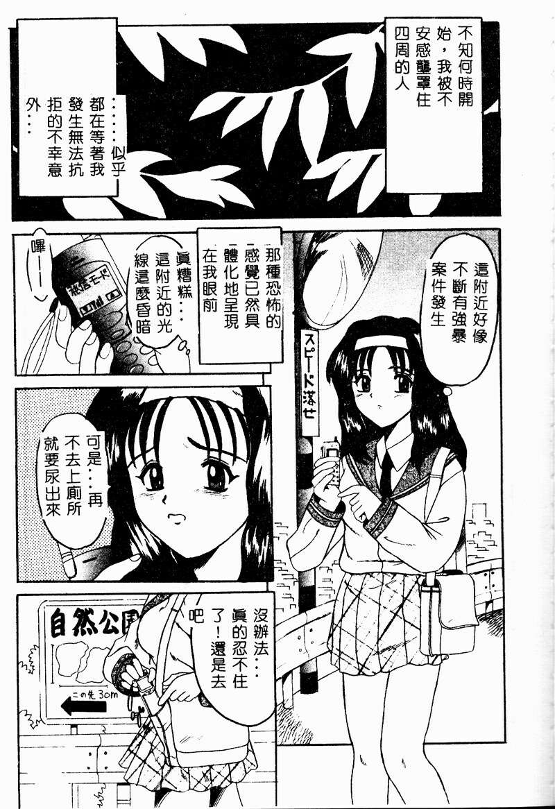 [Takadanobaba] Mama to Atashi no Himitsu | Mother's and My Secret [Chinese] page 91 full