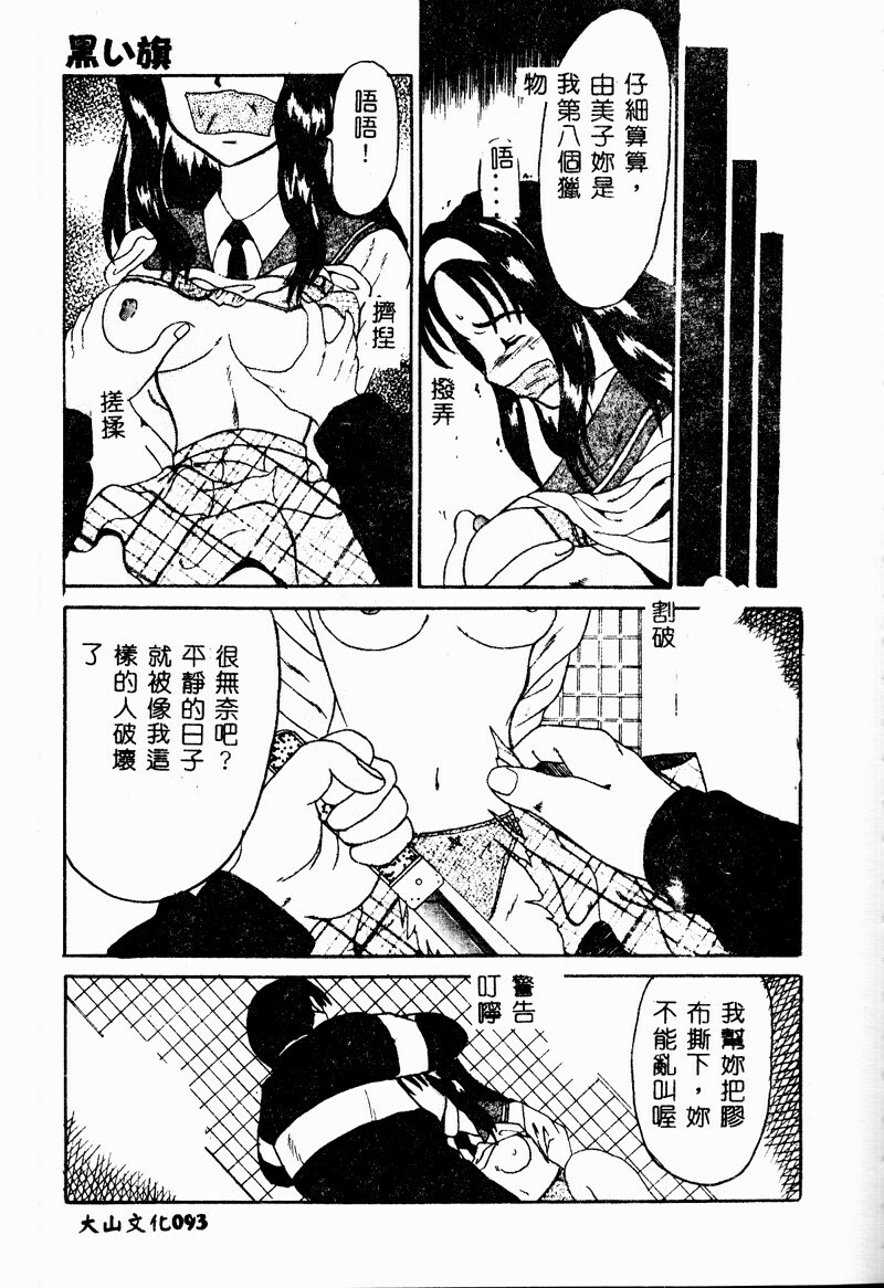 [Takadanobaba] Mama to Atashi no Himitsu | Mother's and My Secret [Chinese] page 93 full