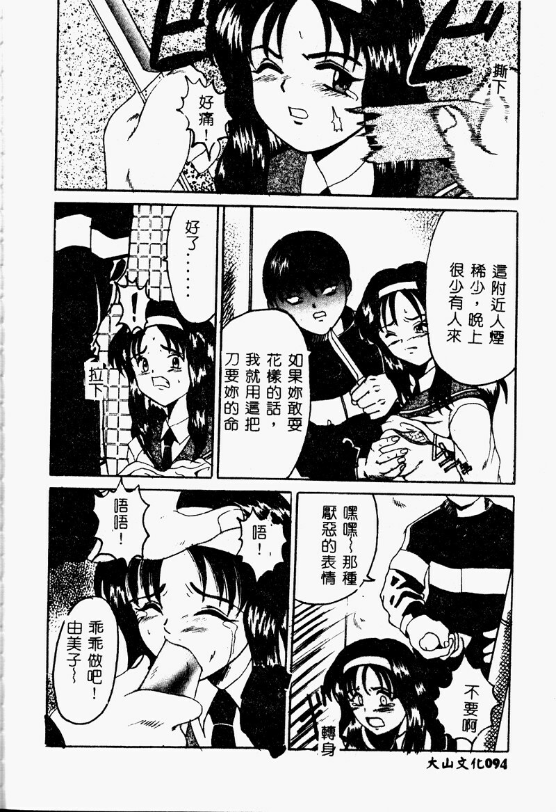 [Takadanobaba] Mama to Atashi no Himitsu | Mother's and My Secret [Chinese] page 94 full