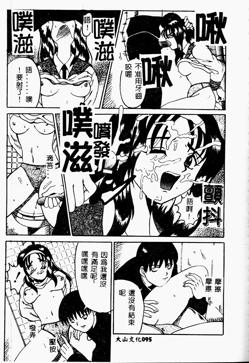 [Takadanobaba] Mama to Atashi no Himitsu | Mother's and My Secret [Chinese] page 95 full