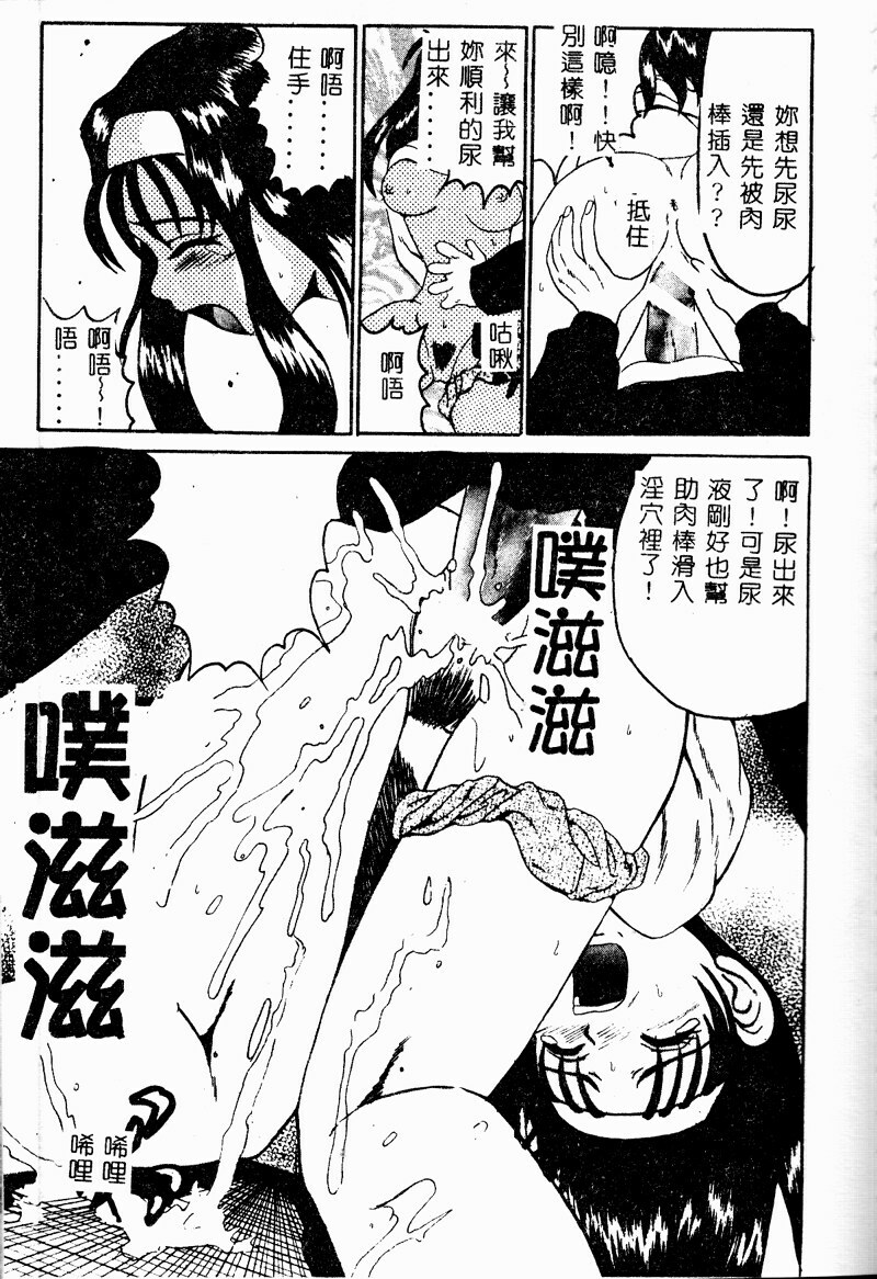[Takadanobaba] Mama to Atashi no Himitsu | Mother's and My Secret [Chinese] page 97 full