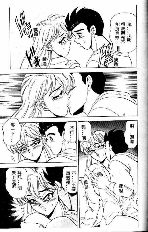 [Tsukushino Makoto] Midara Virgin Tenshi - How obscene it's virginal angel! [Chinese] page 126 full
