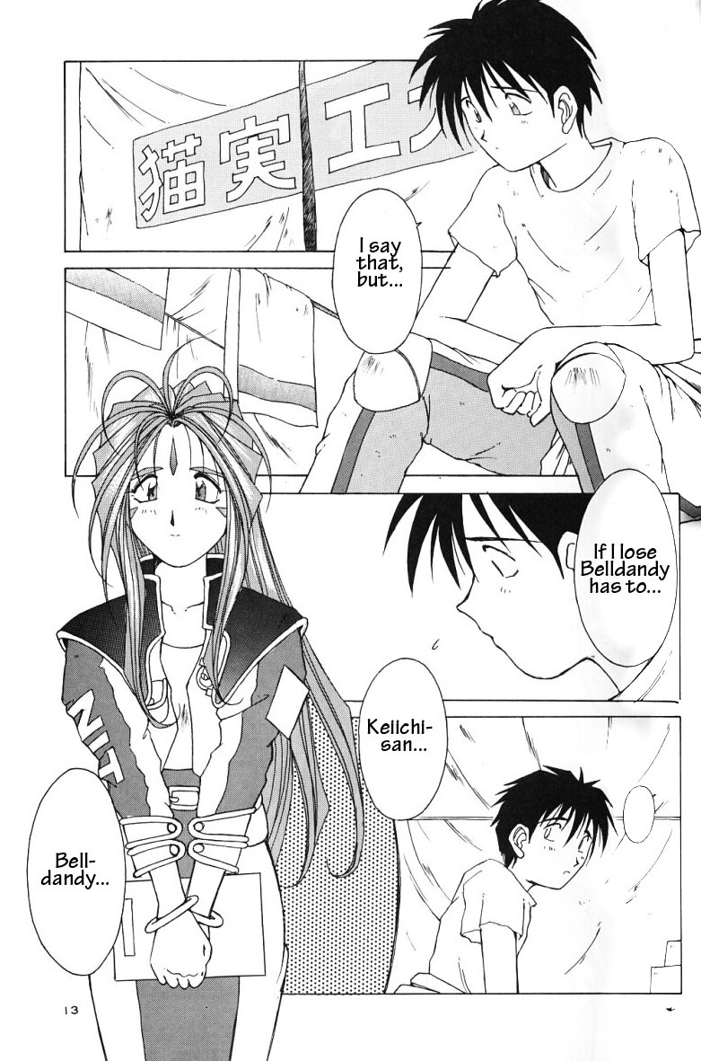 (C49) [Circle OUTERWORLD (Chiba Shuusaku)] Ah! Megami-sama ga Soushuuhen II (Ah! My Goddess) [English] [Malmanous] page 12 full