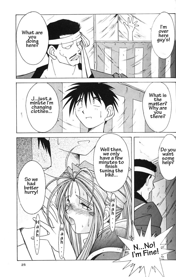 (C49) [Circle OUTERWORLD (Chiba Shuusaku)] Ah! Megami-sama ga Soushuuhen II (Ah! My Goddess) [English] [Malmanous] page 24 full