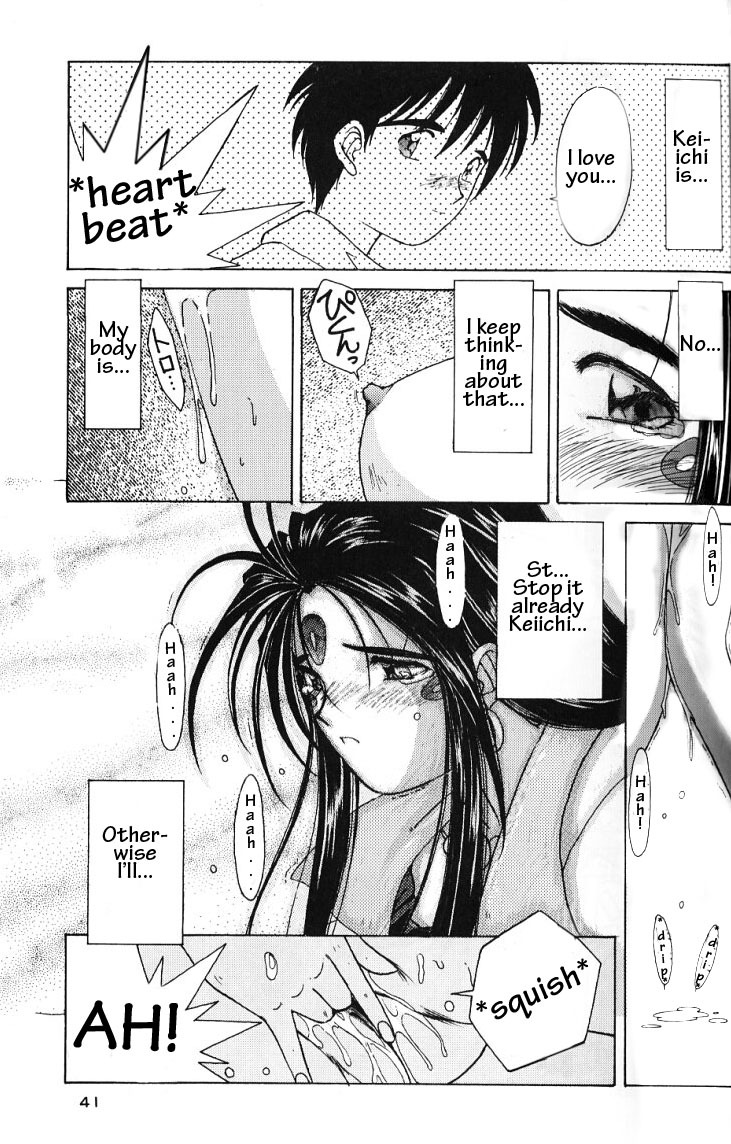 (C49) [Circle OUTERWORLD (Chiba Shuusaku)] Ah! Megami-sama ga Soushuuhen II (Ah! My Goddess) [English] [Malmanous] page 40 full