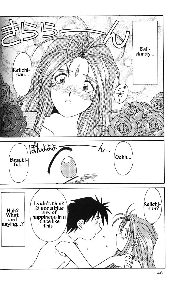 (C49) [Circle OUTERWORLD (Chiba Shuusaku)] Ah! Megami-sama ga Soushuuhen II (Ah! My Goddess) [English] [Malmanous] page 47 full