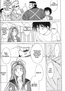 (C49) [Circle OUTERWORLD (Chiba Shuusaku)] Ah! Megami-sama ga Soushuuhen II (Ah! My Goddess) [English] [Malmanous] - page 13