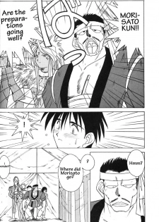 (C49) [Circle OUTERWORLD (Chiba Shuusaku)] Ah! Megami-sama ga Soushuuhen II (Ah! My Goddess) [English] [Malmanous] - page 23