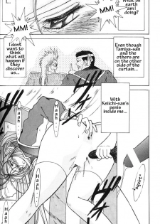 (C49) [Circle OUTERWORLD (Chiba Shuusaku)] Ah! Megami-sama ga Soushuuhen II (Ah! My Goddess) [English] [Malmanous] - page 27