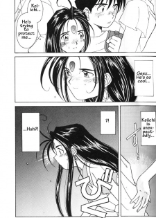 (C49) [Circle OUTERWORLD (Chiba Shuusaku)] Ah! Megami-sama ga Soushuuhen II (Ah! My Goddess) [English] [Malmanous] - page 36