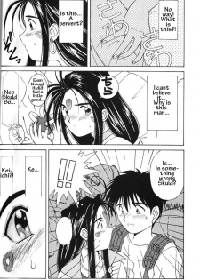 (C49) [Circle OUTERWORLD (Chiba Shuusaku)] Ah! Megami-sama ga Soushuuhen II (Ah! My Goddess) [English] [Malmanous] - page 37