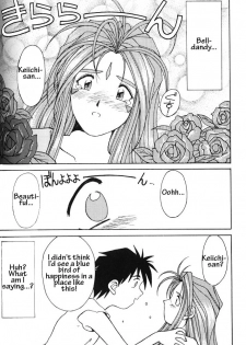 (C49) [Circle OUTERWORLD (Chiba Shuusaku)] Ah! Megami-sama ga Soushuuhen II (Ah! My Goddess) [English] [Malmanous] - page 47