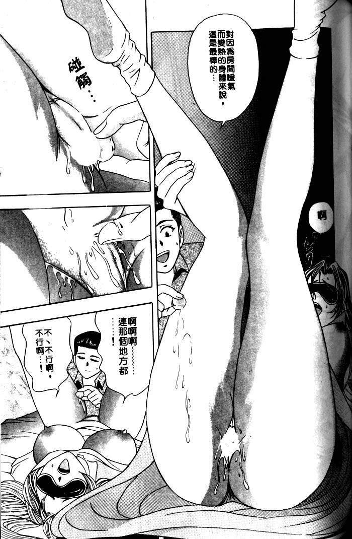 [Tanaka Kouji] Mogitate Marina-chan 1 | 風流俏修女 1 [Chinese] page 107 full