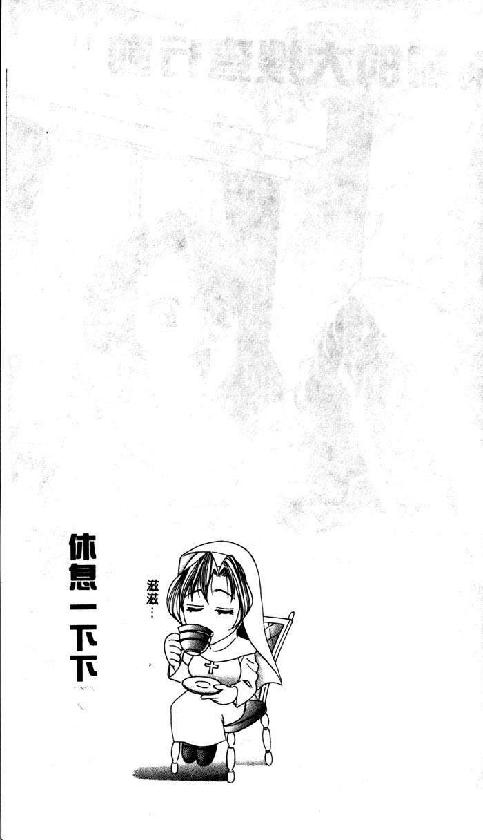 [Tanaka Kouji] Mogitate Marina-chan 1 | 風流俏修女 1 [Chinese] page 117 full