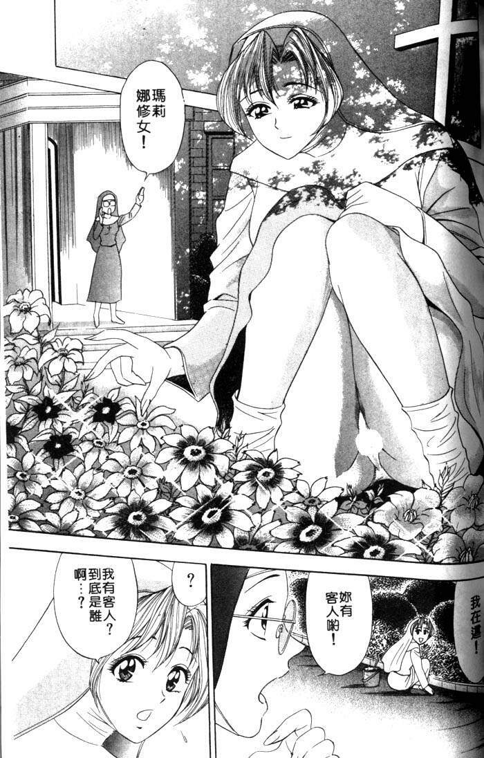 [Tanaka Kouji] Mogitate Marina-chan 1 | 風流俏修女 1 [Chinese] page 119 full