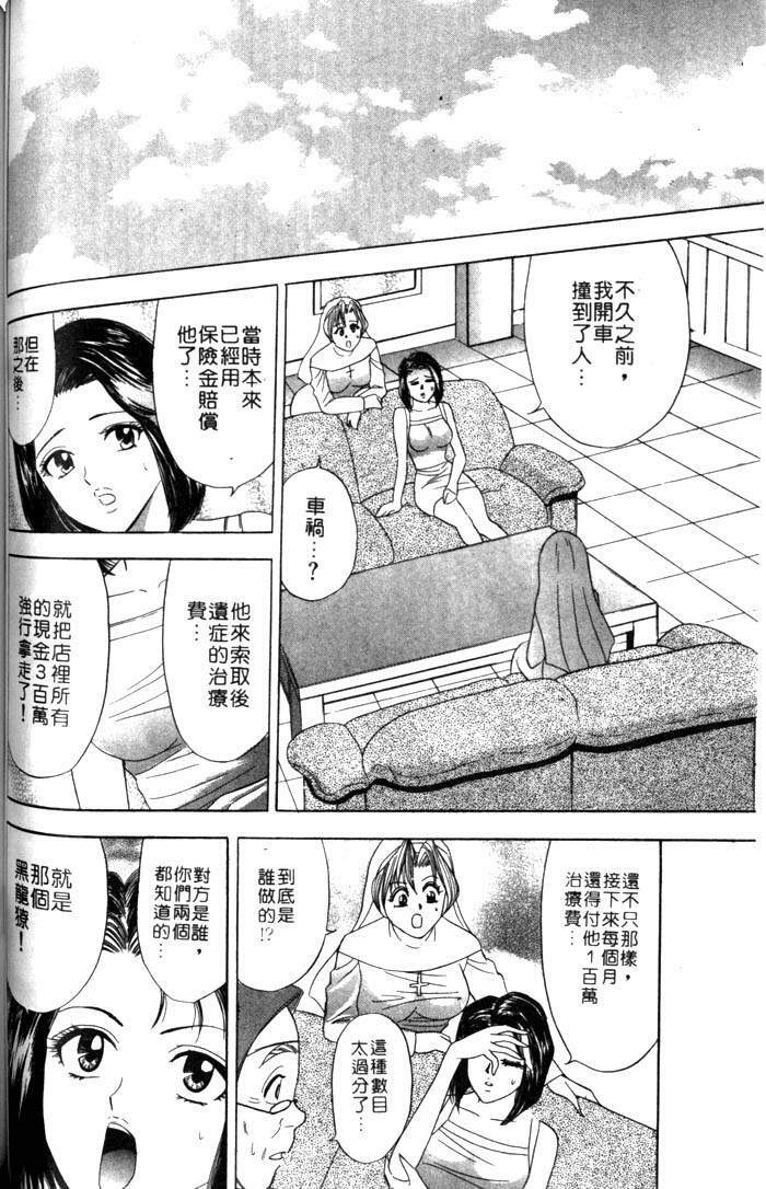 [Tanaka Kouji] Mogitate Marina-chan 1 | 風流俏修女 1 [Chinese] page 122 full