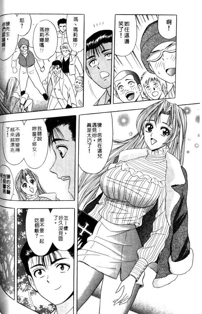 [Tanaka Kouji] Mogitate Marina-chan 1 | 風流俏修女 1 [Chinese] page 126 full