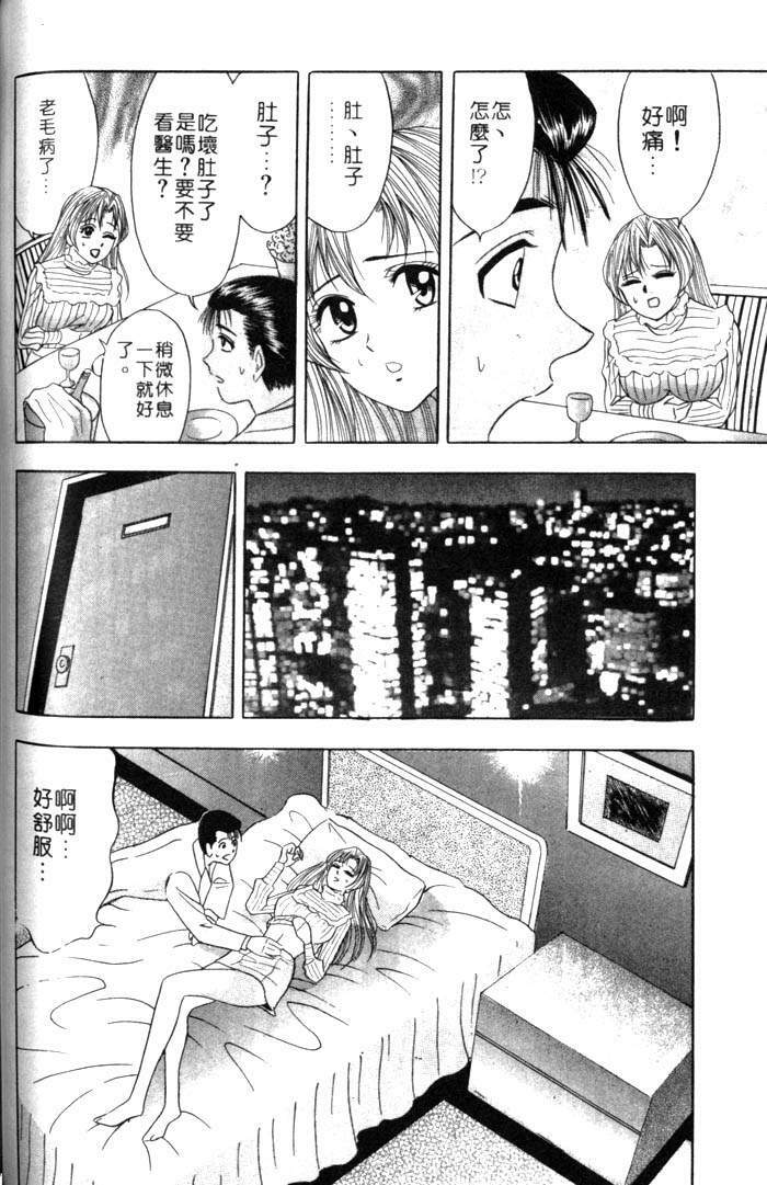 [Tanaka Kouji] Mogitate Marina-chan 1 | 風流俏修女 1 [Chinese] page 128 full