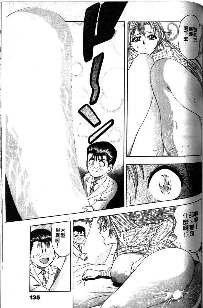 [Tanaka Kouji] Mogitate Marina-chan 1 | 風流俏修女 1 [Chinese] page 135 full