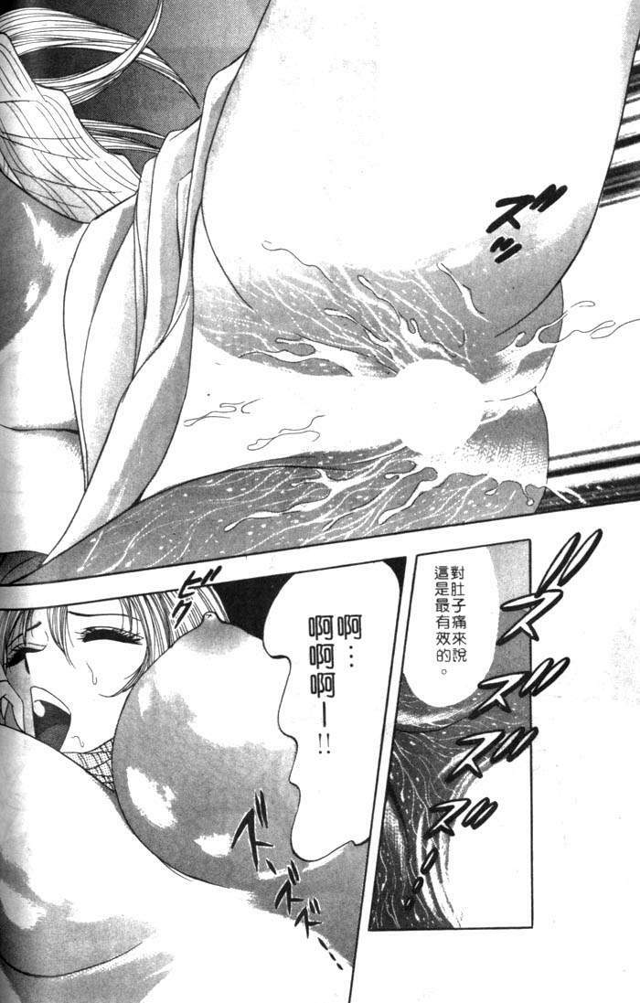 [Tanaka Kouji] Mogitate Marina-chan 1 | 風流俏修女 1 [Chinese] page 136 full