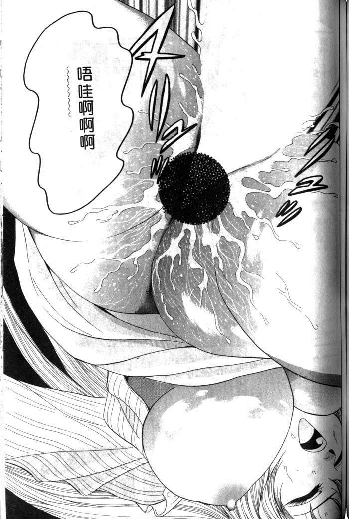 [Tanaka Kouji] Mogitate Marina-chan 1 | 風流俏修女 1 [Chinese] page 139 full