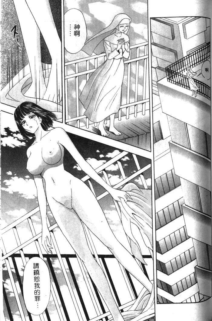 [Tanaka Kouji] Mogitate Marina-chan 1 | 風流俏修女 1 [Chinese] page 143 full