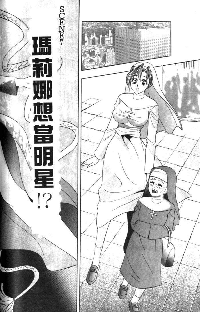 [Tanaka Kouji] Mogitate Marina-chan 1 | 風流俏修女 1 [Chinese] page 144 full