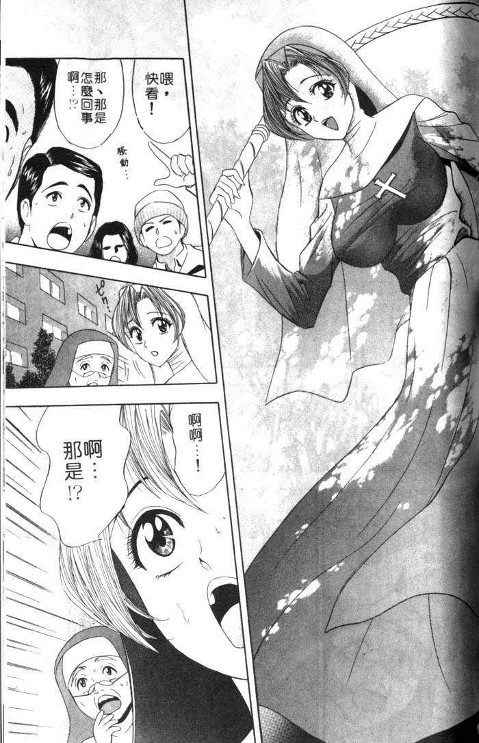[Tanaka Kouji] Mogitate Marina-chan 1 | 風流俏修女 1 [Chinese] page 145 full