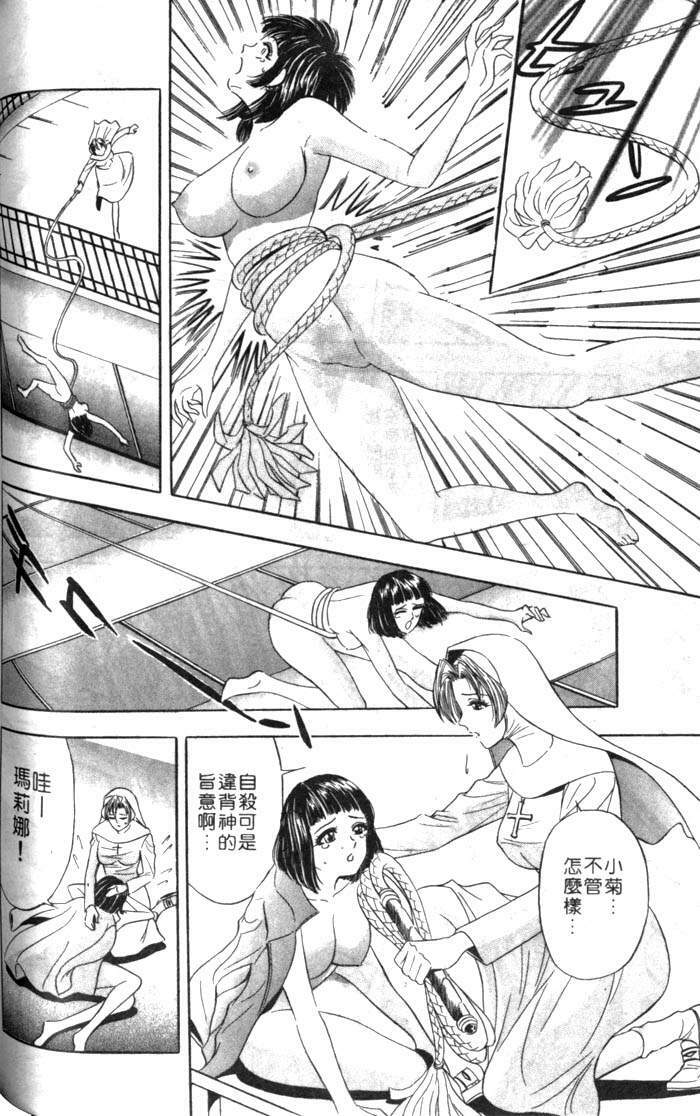 [Tanaka Kouji] Mogitate Marina-chan 1 | 風流俏修女 1 [Chinese] page 148 full