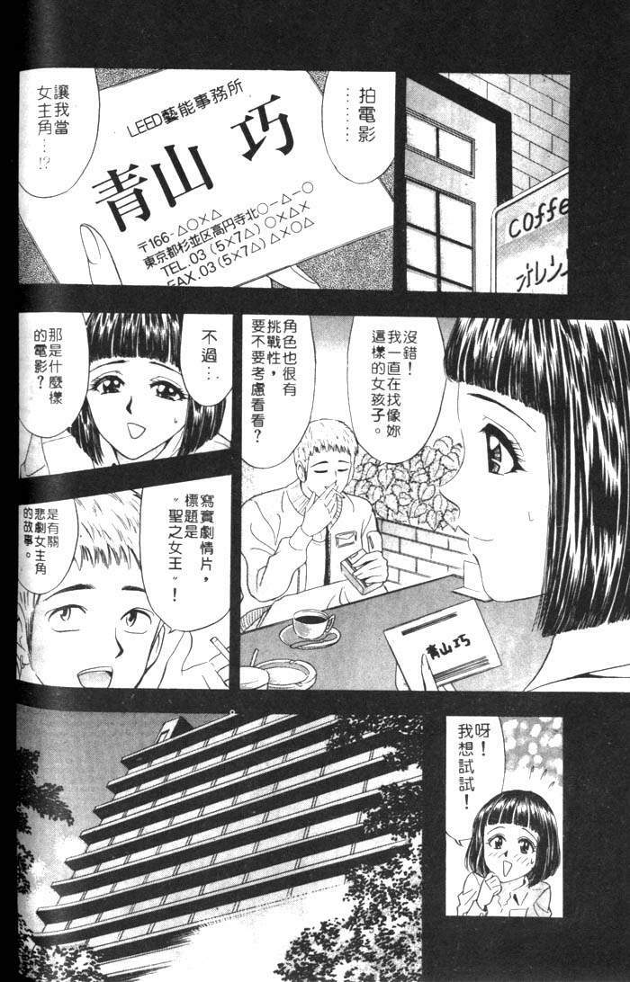 [Tanaka Kouji] Mogitate Marina-chan 1 | 風流俏修女 1 [Chinese] page 150 full