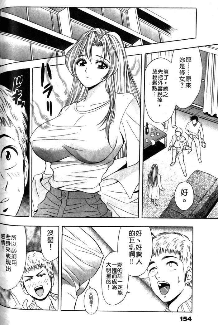 [Tanaka Kouji] Mogitate Marina-chan 1 | 風流俏修女 1 [Chinese] page 154 full