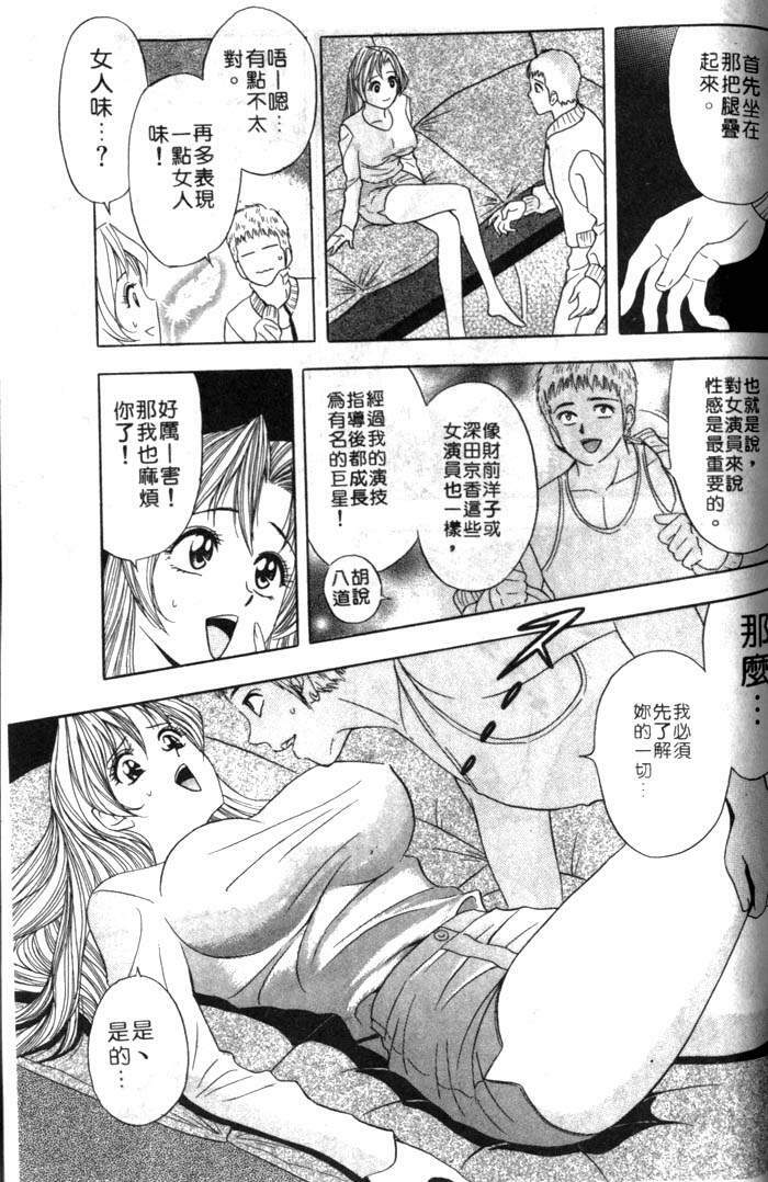 [Tanaka Kouji] Mogitate Marina-chan 1 | 風流俏修女 1 [Chinese] page 155 full