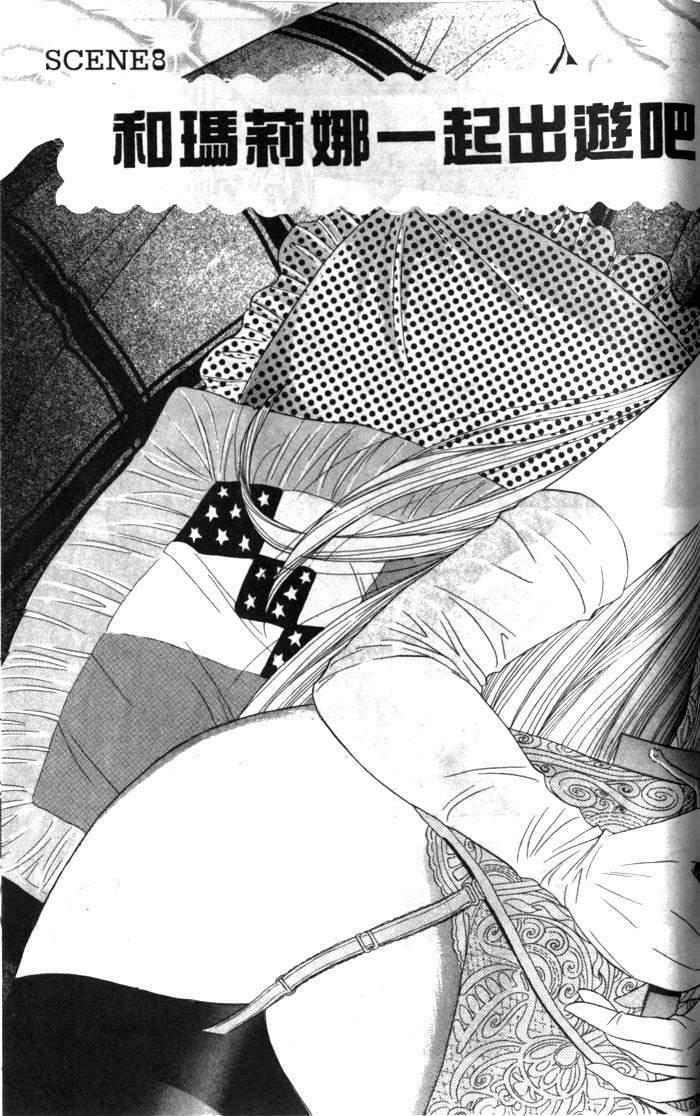 [Tanaka Kouji] Mogitate Marina-chan 1 | 風流俏修女 1 [Chinese] page 169 full