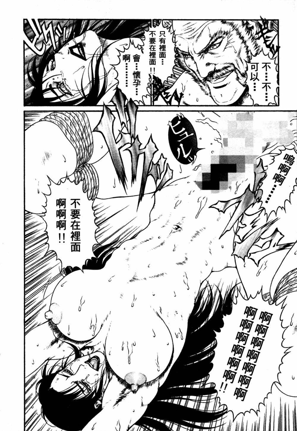 [Dairoku Tenmaou Great] Kyouken Jidai | Crazy Age [Chinese] page 21 full