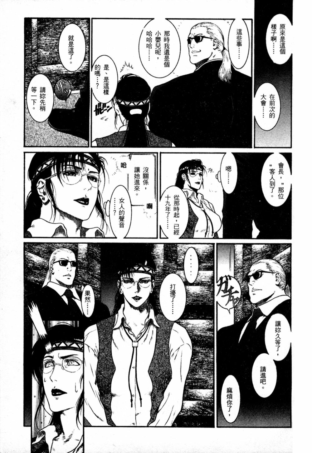 [Dairoku Tenmaou Great] Kyouken Jidai | Crazy Age [Chinese] page 4 full