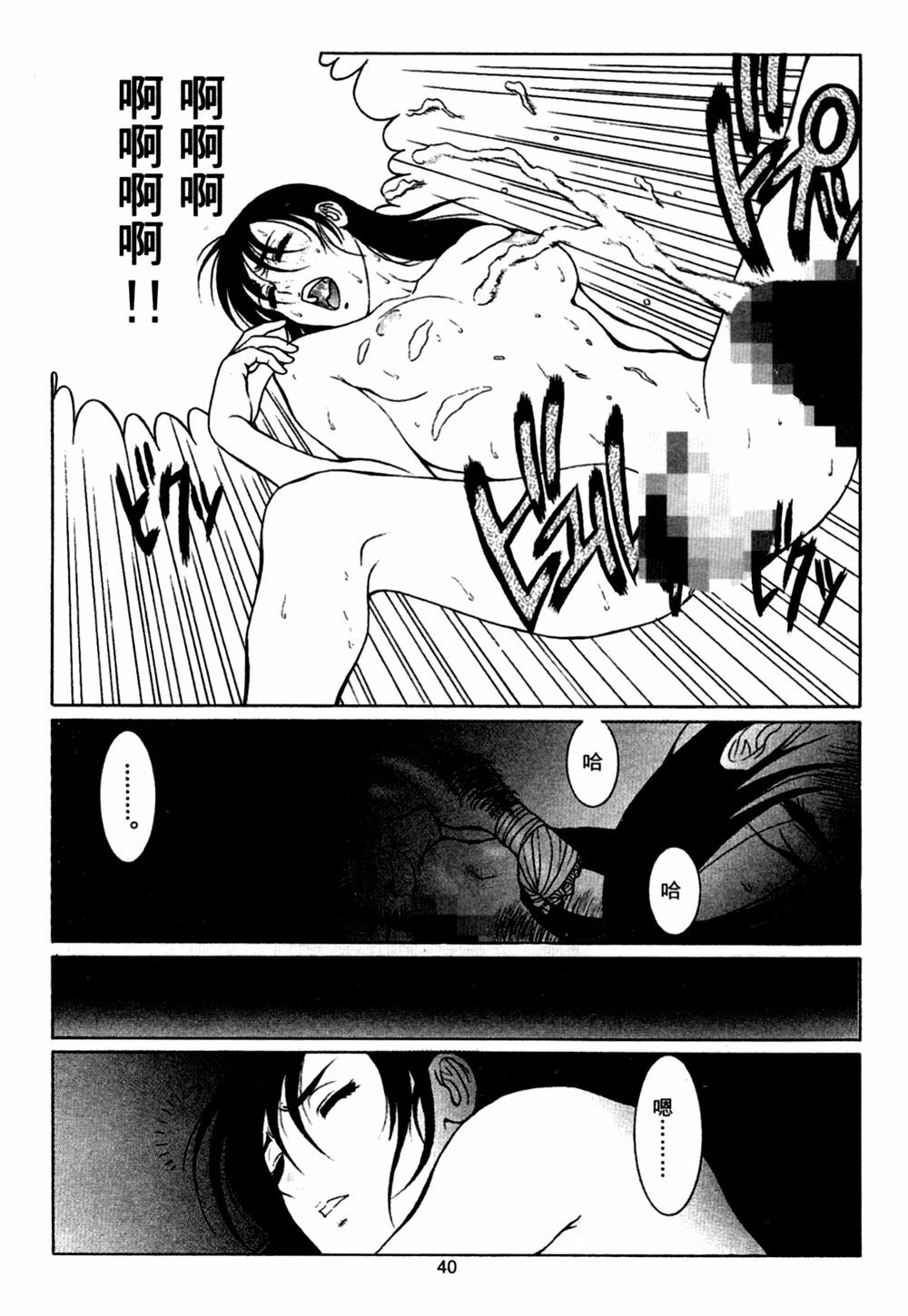 [Dairoku Tenmaou Great] Kyouken Jidai | Crazy Age [Chinese] page 41 full