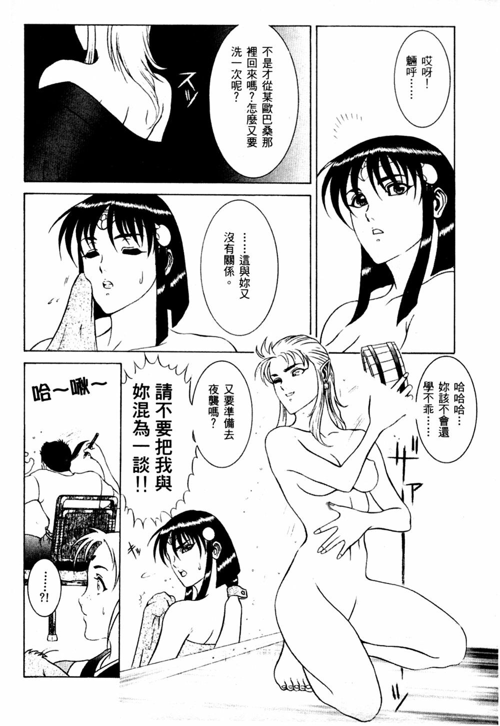 [Dairoku Tenmaou Great] Kyouken Jidai | Crazy Age [Chinese] page 48 full