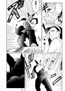 [Dairoku Tenmaou Great] Kyouken Jidai | Crazy Age [Chinese] - page 27