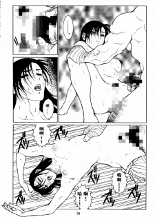 [Dairoku Tenmaou Great] Kyouken Jidai | Crazy Age [Chinese] - page 39