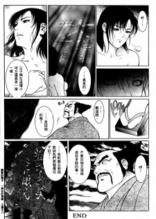[Dairoku Tenmaou Great] Kyouken Jidai | Crazy Age [Chinese] - page 44
