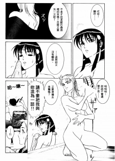 [Dairoku Tenmaou Great] Kyouken Jidai | Crazy Age [Chinese] - page 48