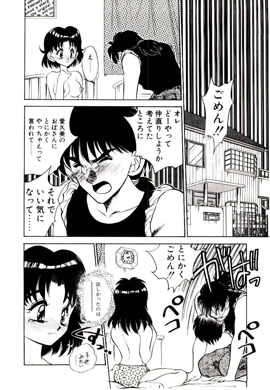 [Aura Seiji] HAPPY END page 110 full
