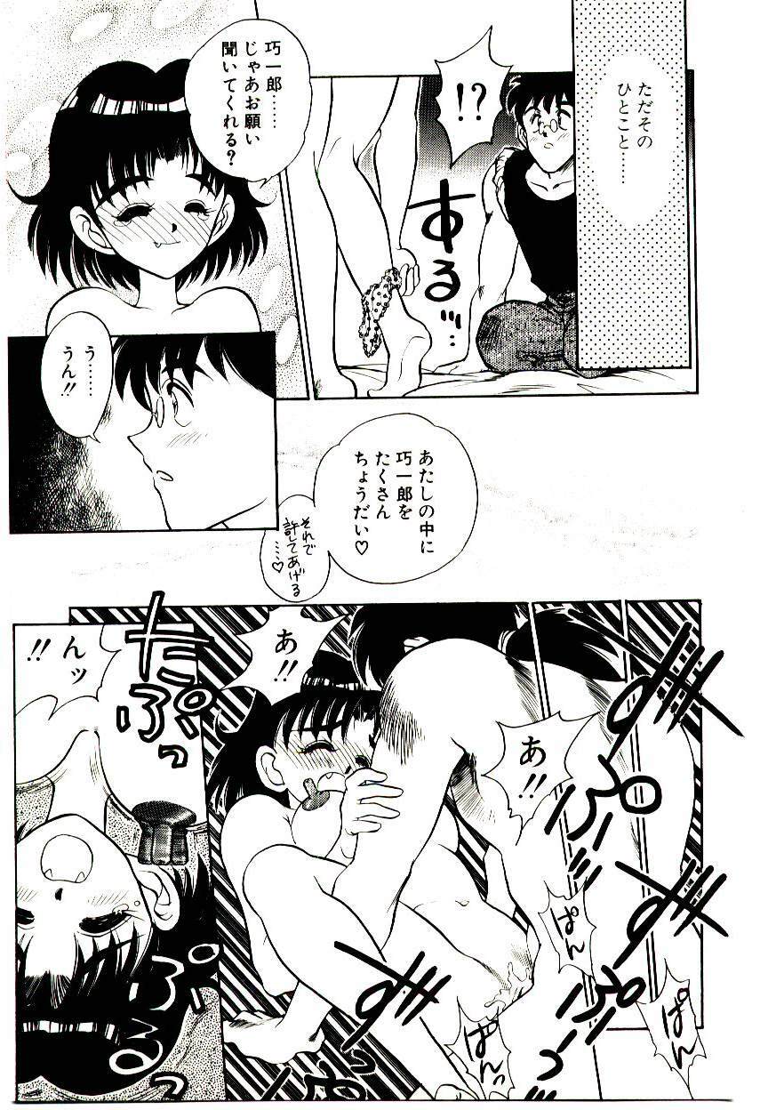 [Aura Seiji] HAPPY END page 111 full