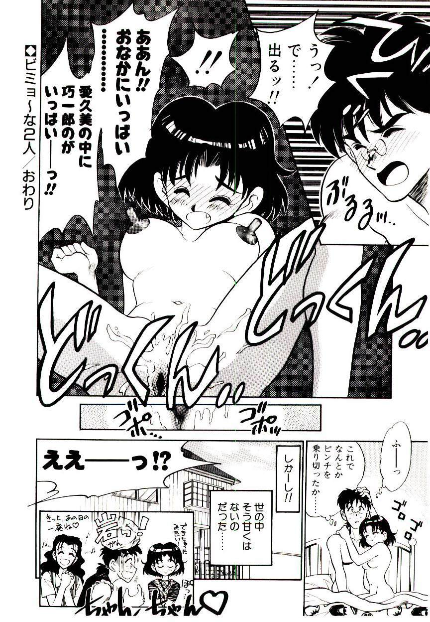 [Aura Seiji] HAPPY END page 112 full