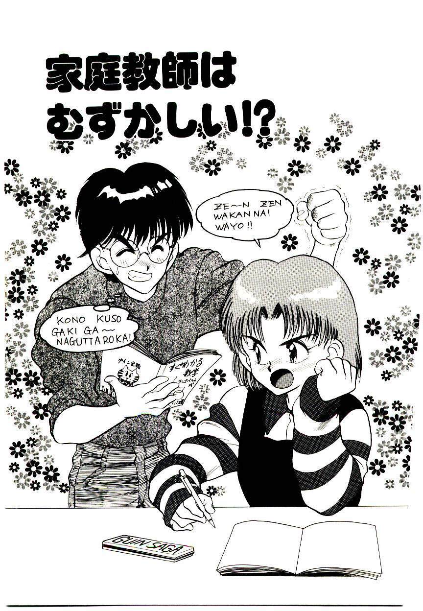 [Aura Seiji] HAPPY END page 113 full