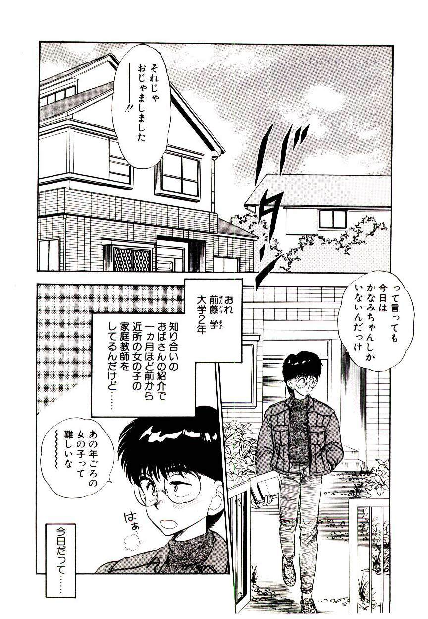 [Aura Seiji] HAPPY END page 114 full