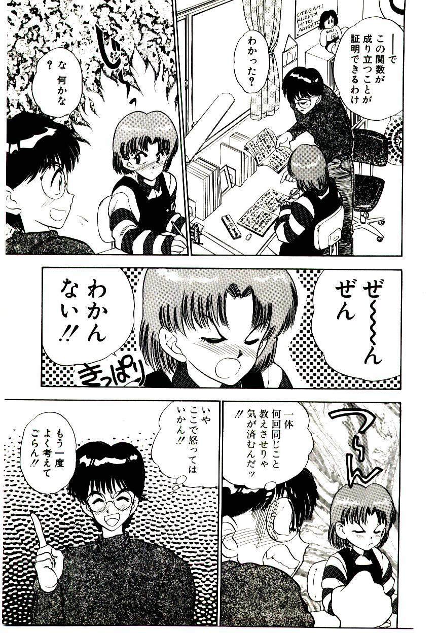 [Aura Seiji] HAPPY END page 115 full