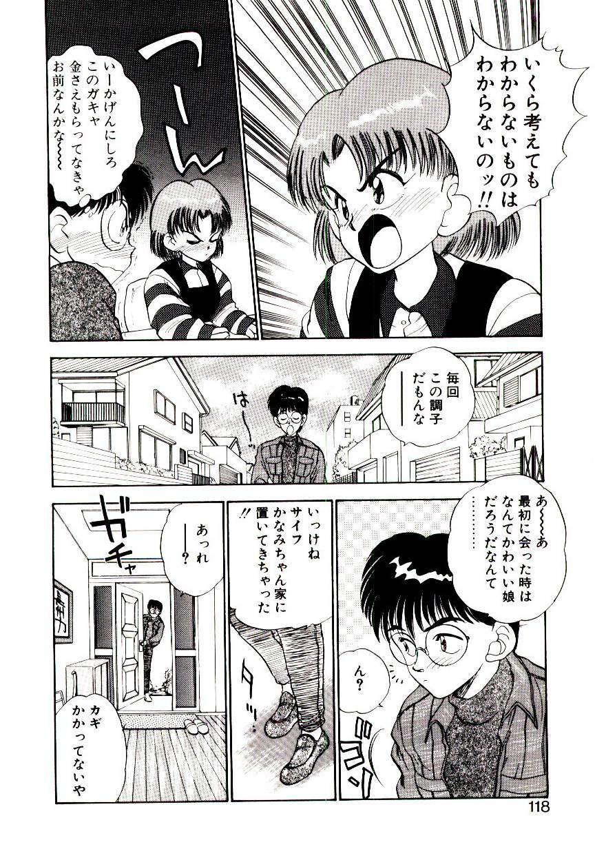 [Aura Seiji] HAPPY END page 116 full