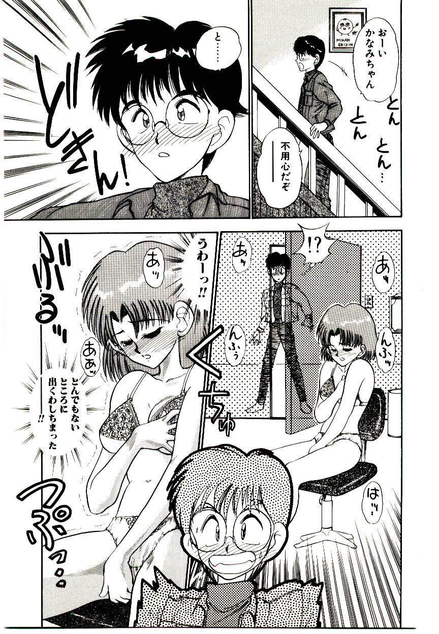 [Aura Seiji] HAPPY END page 117 full