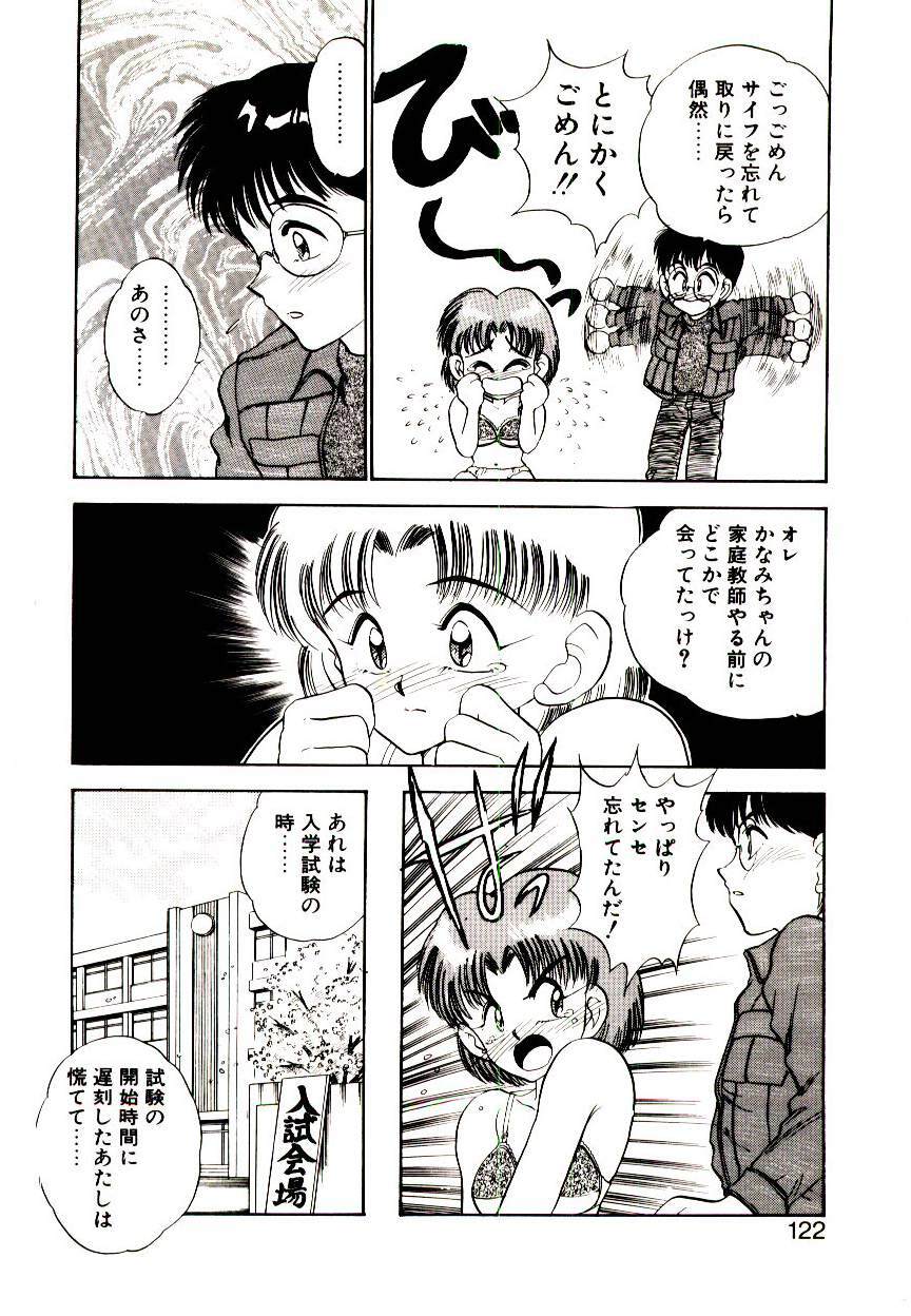 [Aura Seiji] HAPPY END page 120 full